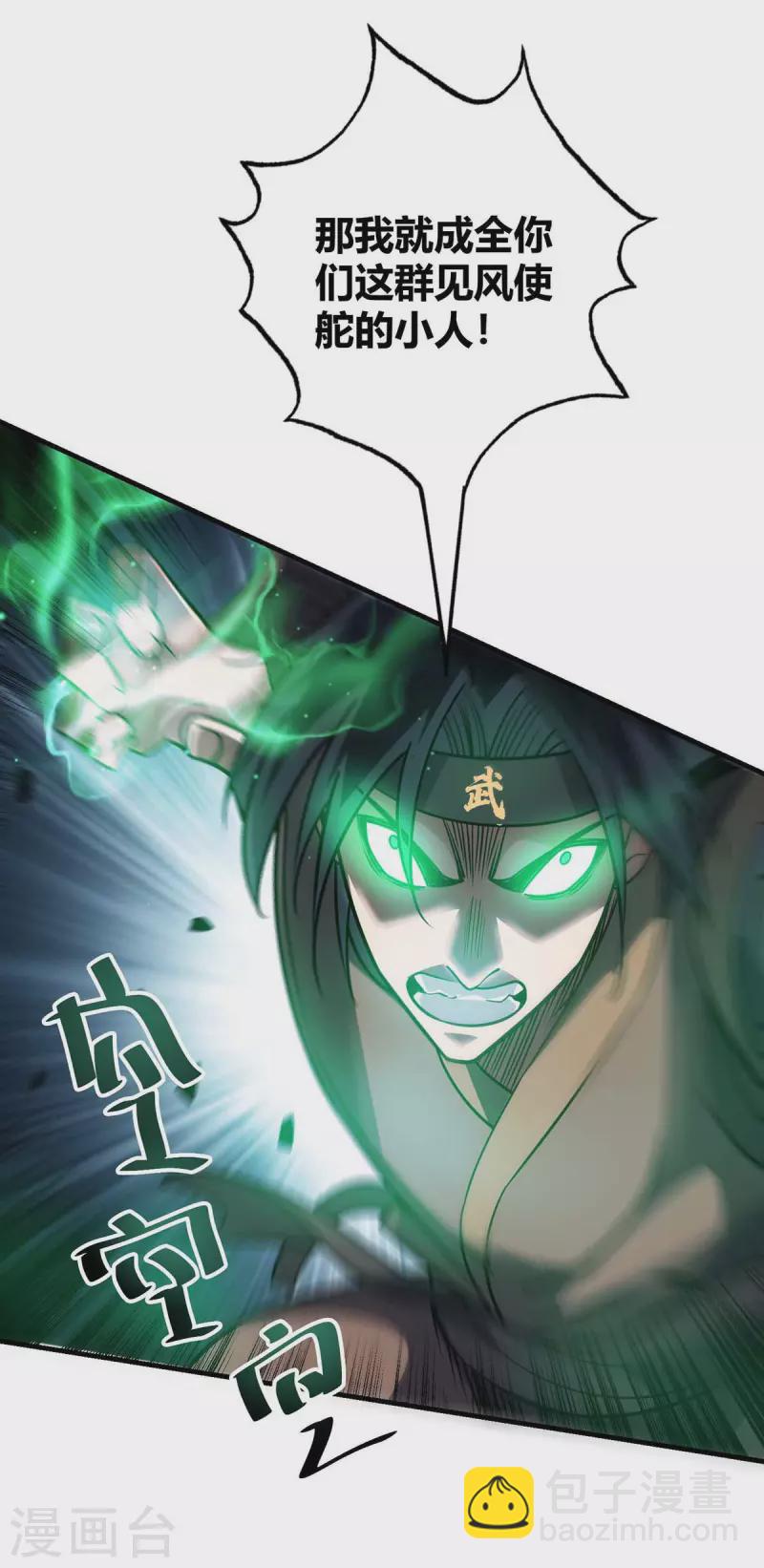 第145话 被轻视-第145话
