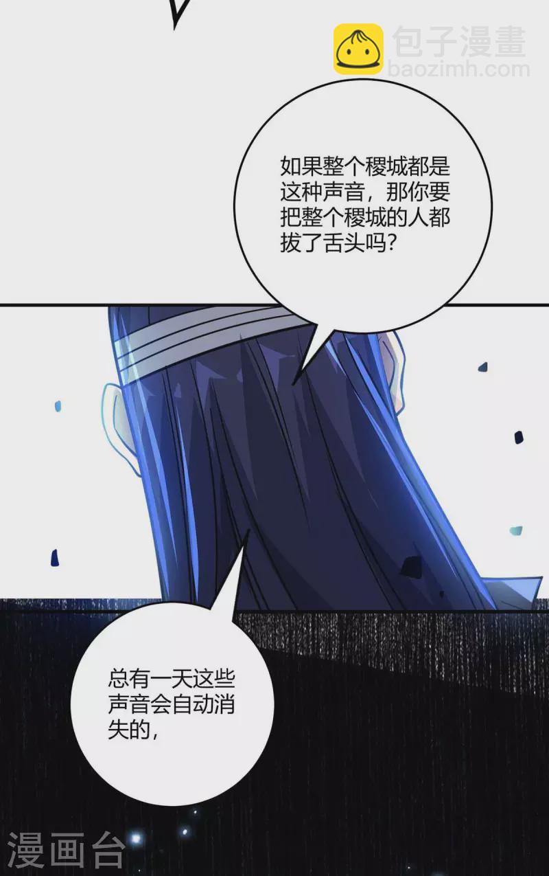 第145话 被轻视-第145话