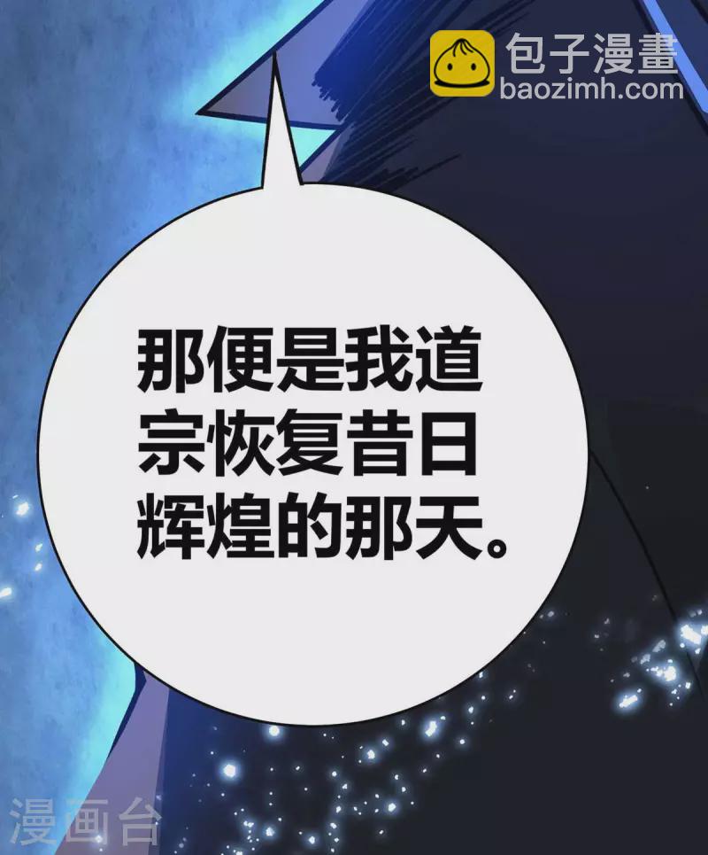 第145话 被轻视-第145话