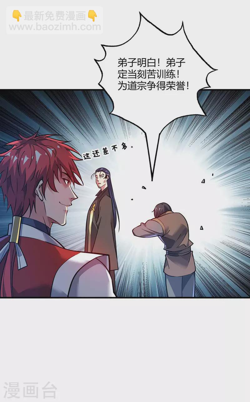 第145话 被轻视-第145话