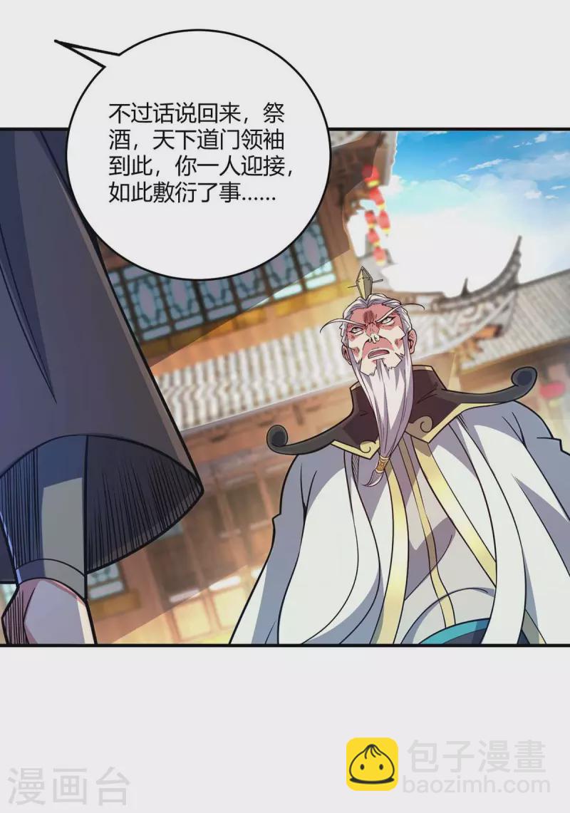 第145话 被轻视-第145话