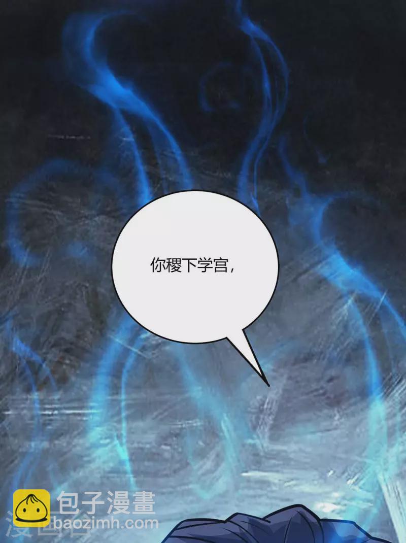 第145话 被轻视-第145话