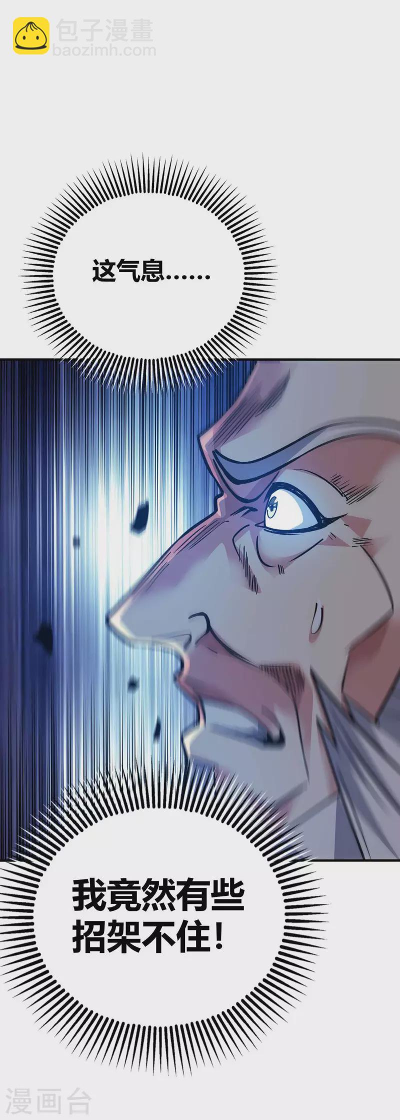 第145话 被轻视-第145话
