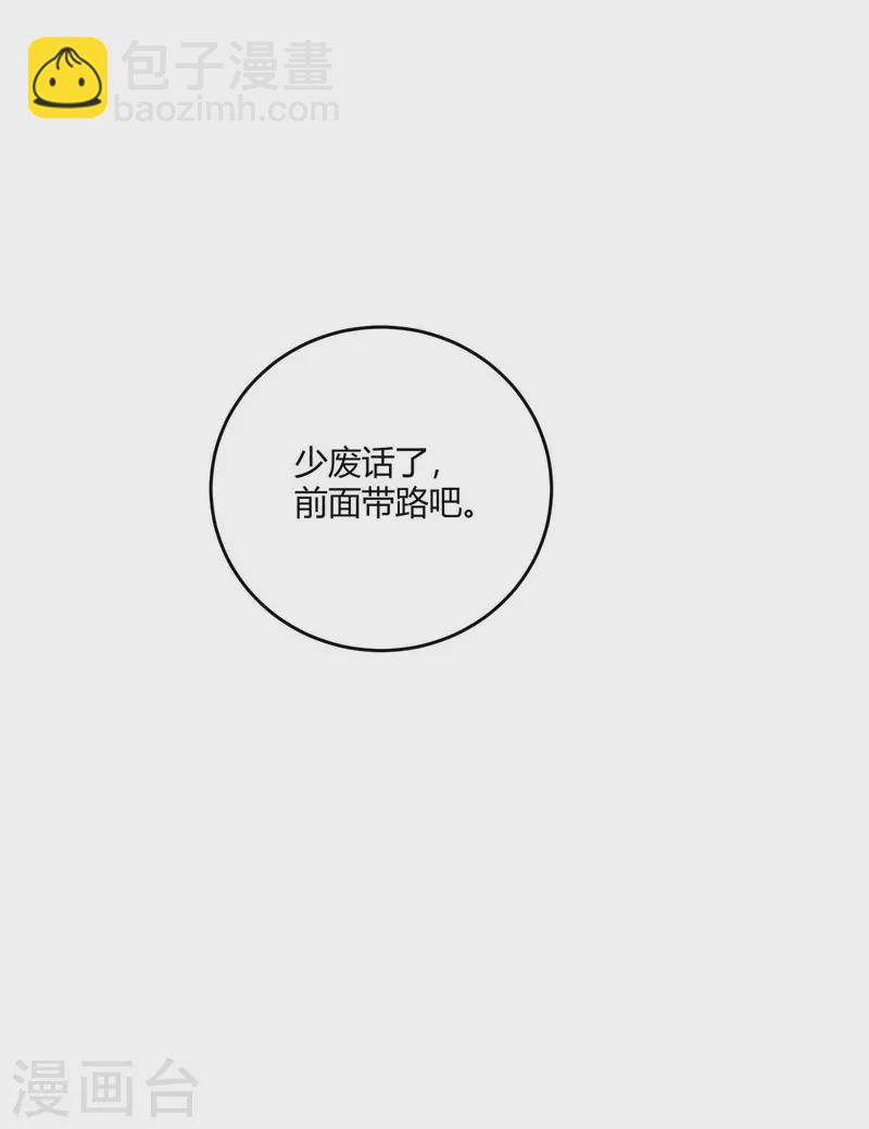 第145话 被轻视-第145话