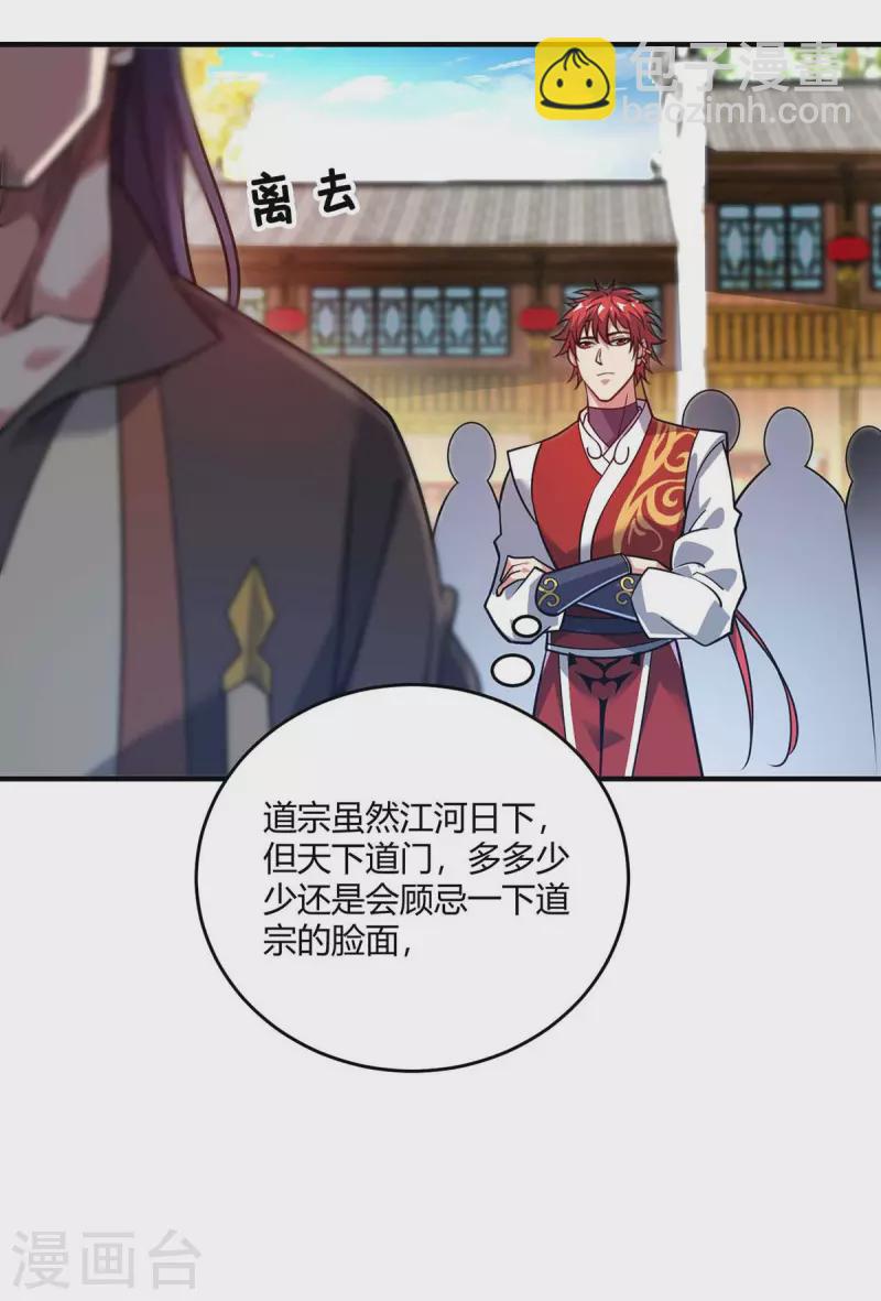 第145话 被轻视-第145话