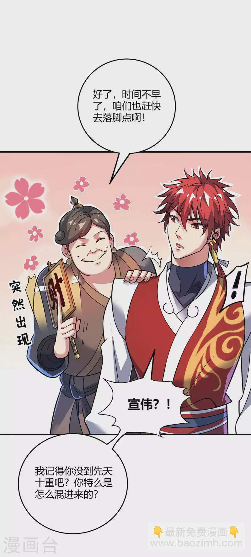 第145话 被轻视-第145话
