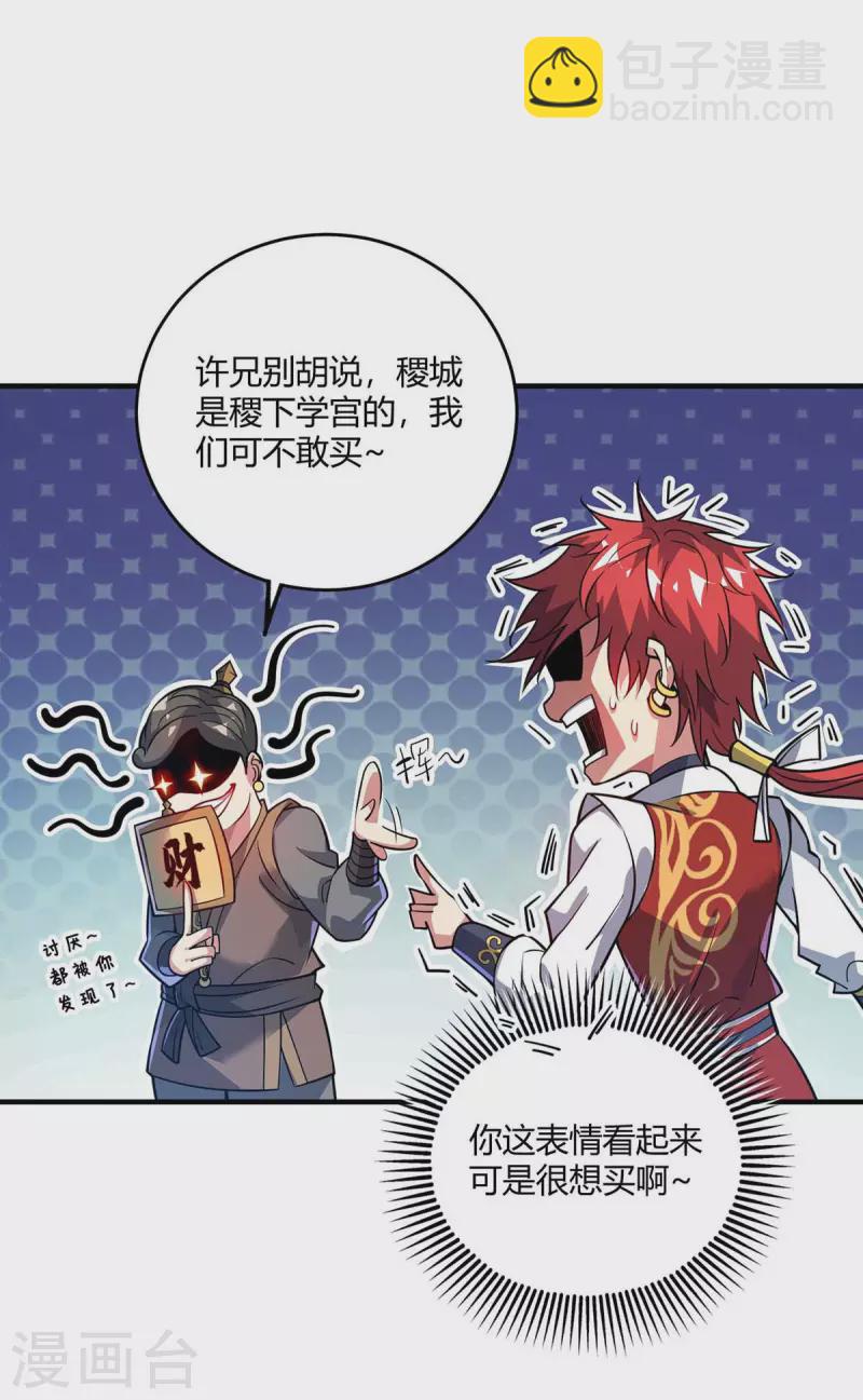 第145话 被轻视-第145话