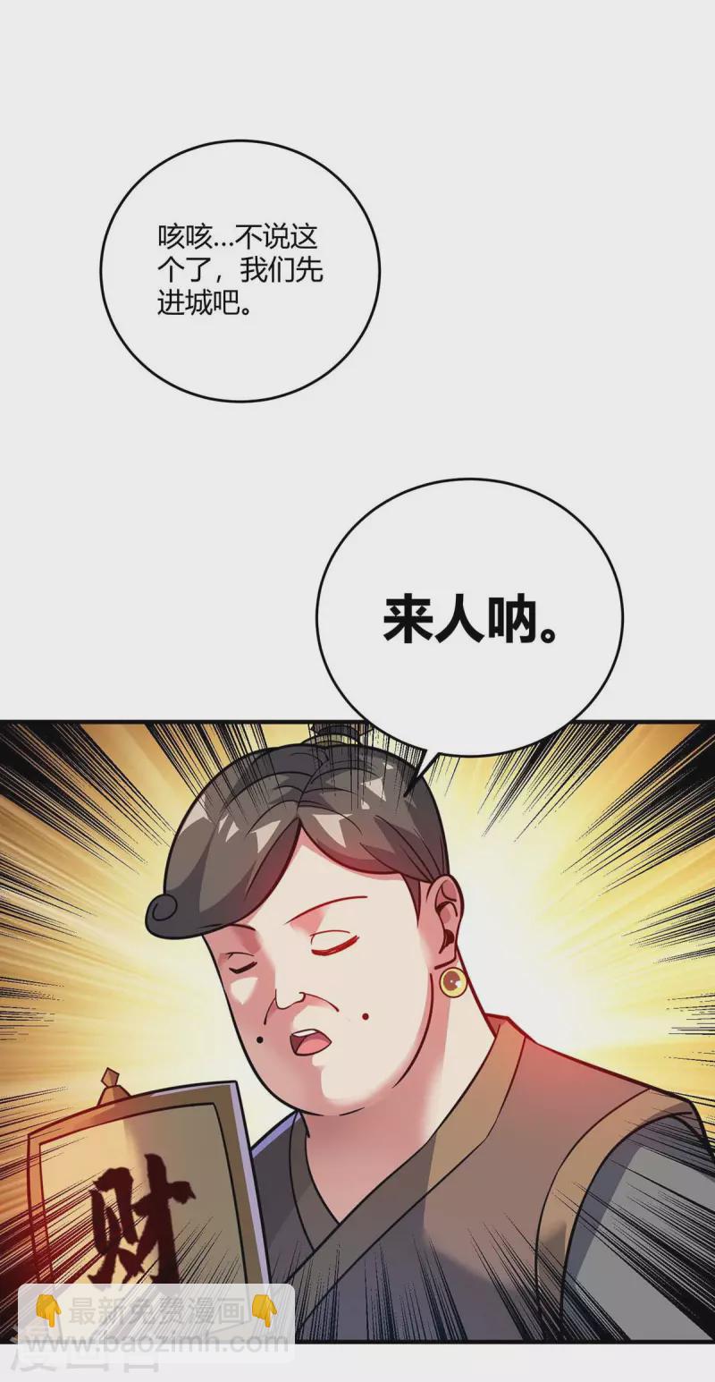 第145话 被轻视-第145话