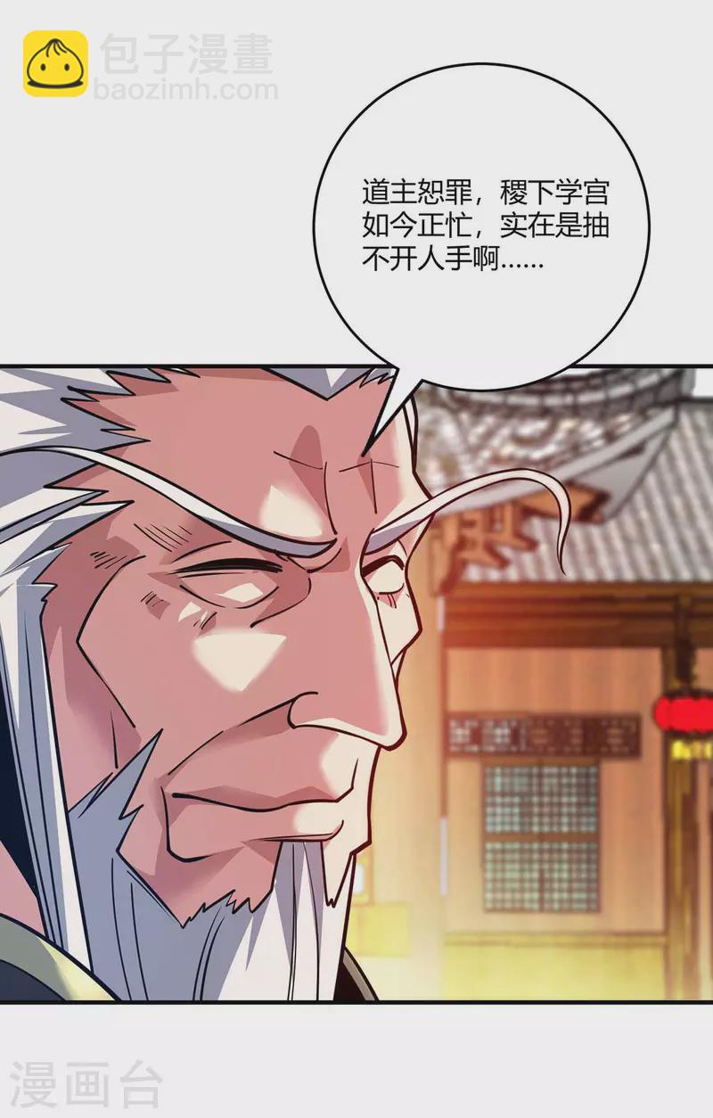 第145话 被轻视-第145话