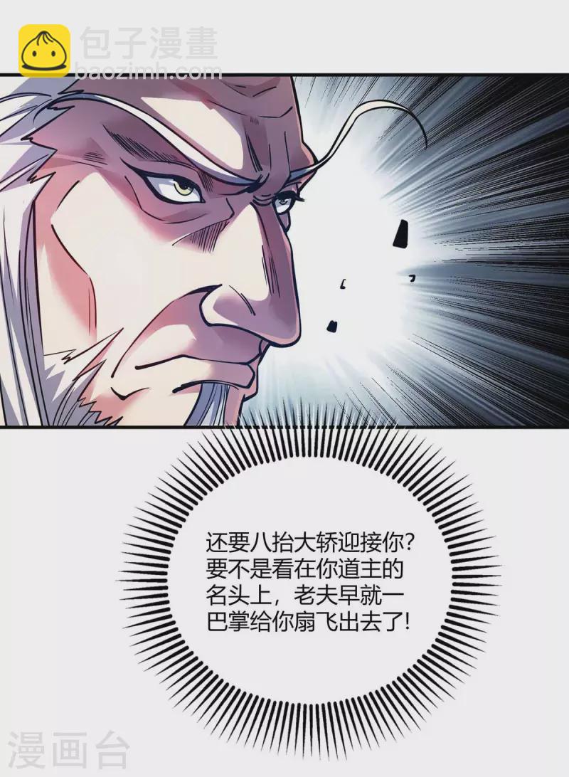 第145话 被轻视-第145话