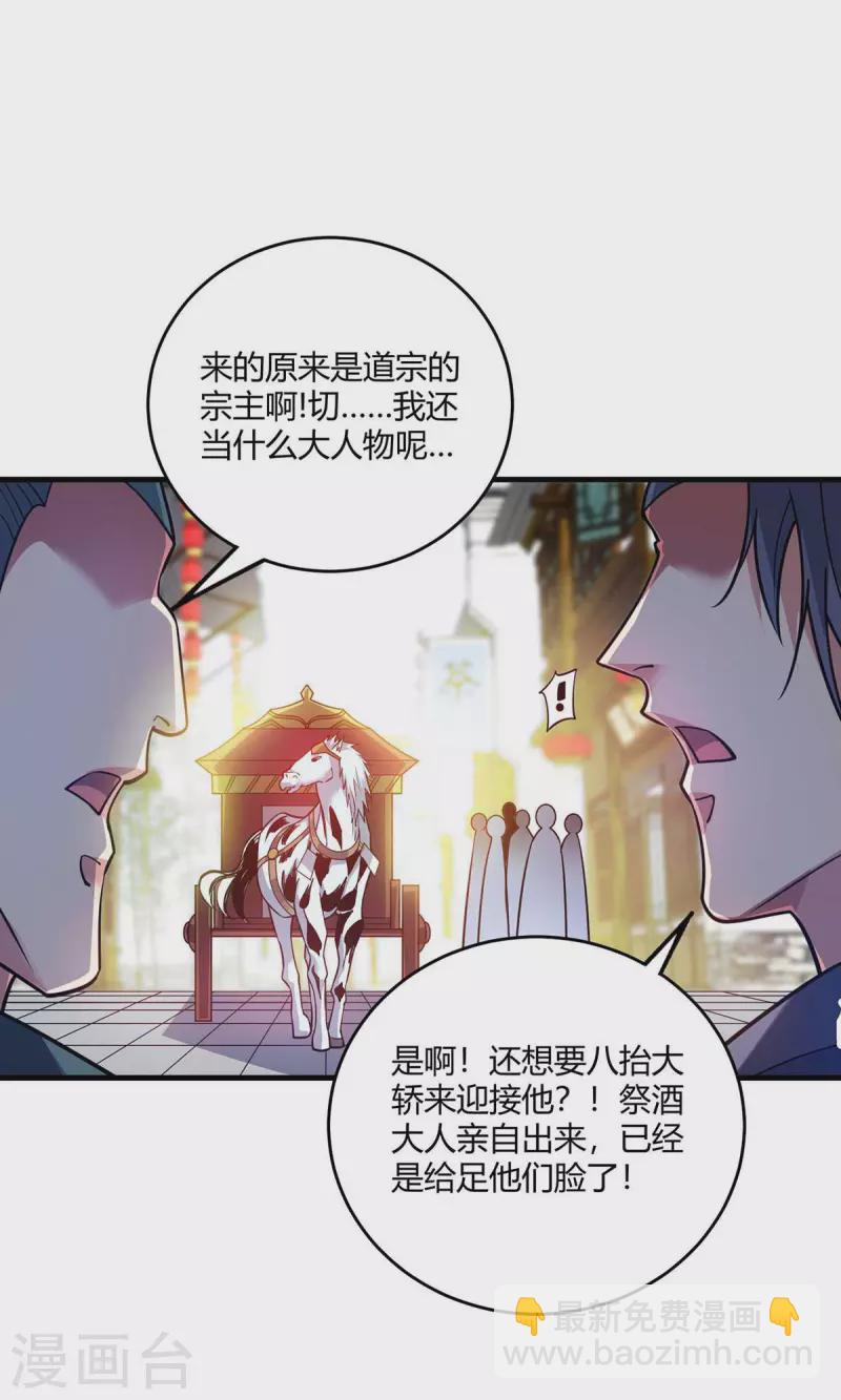 第145话 被轻视-第145话
