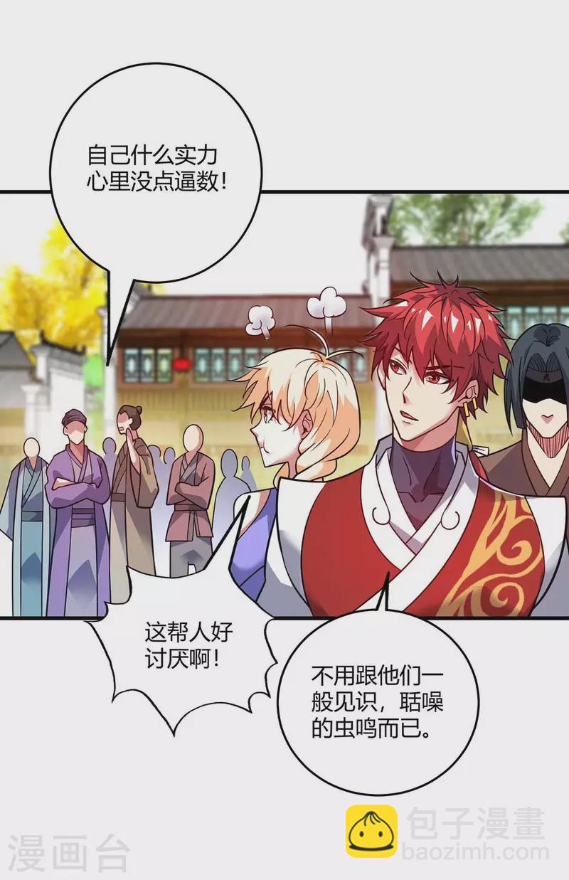 第145话 被轻视-第145话