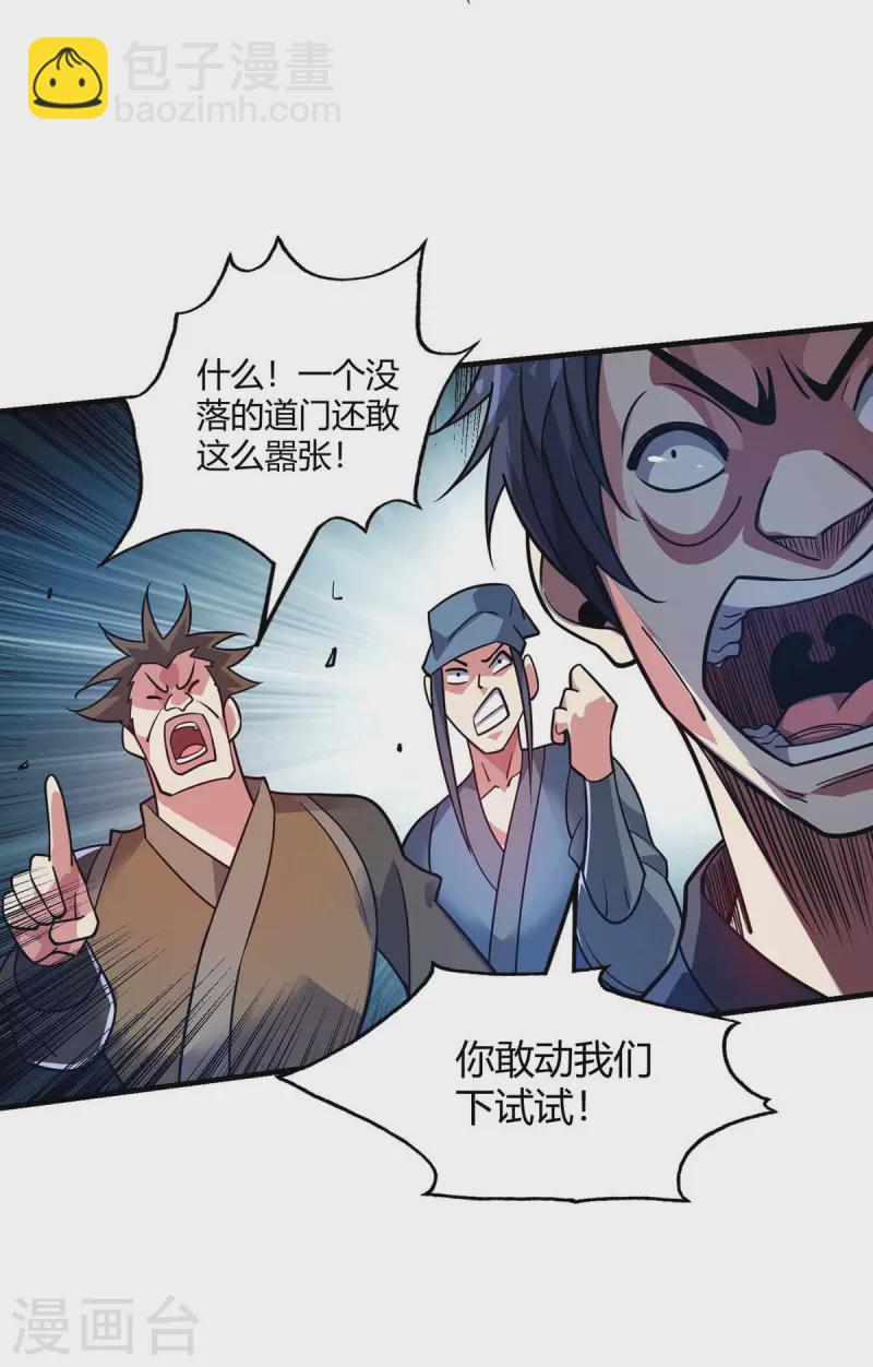 第145话 被轻视-第145话