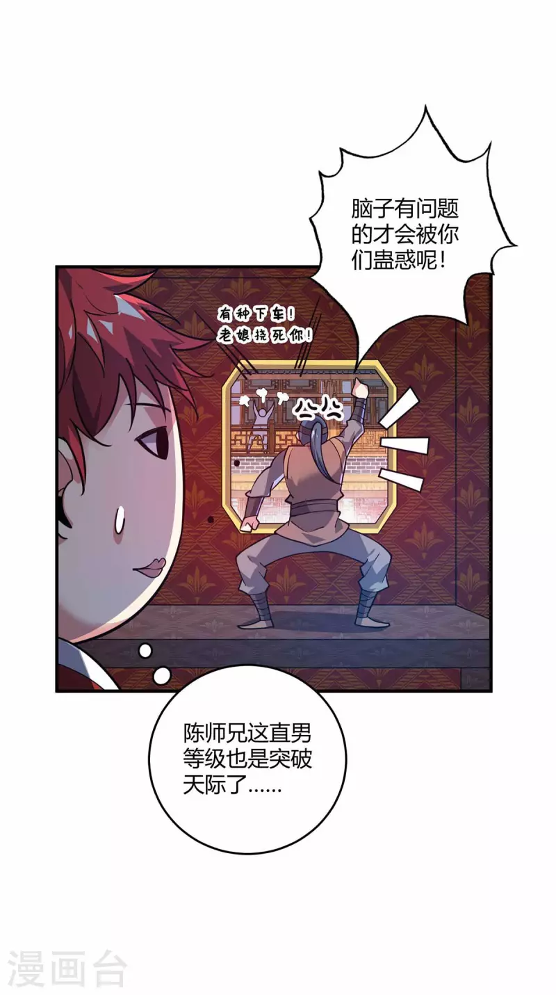第147话 挑衅-第147话