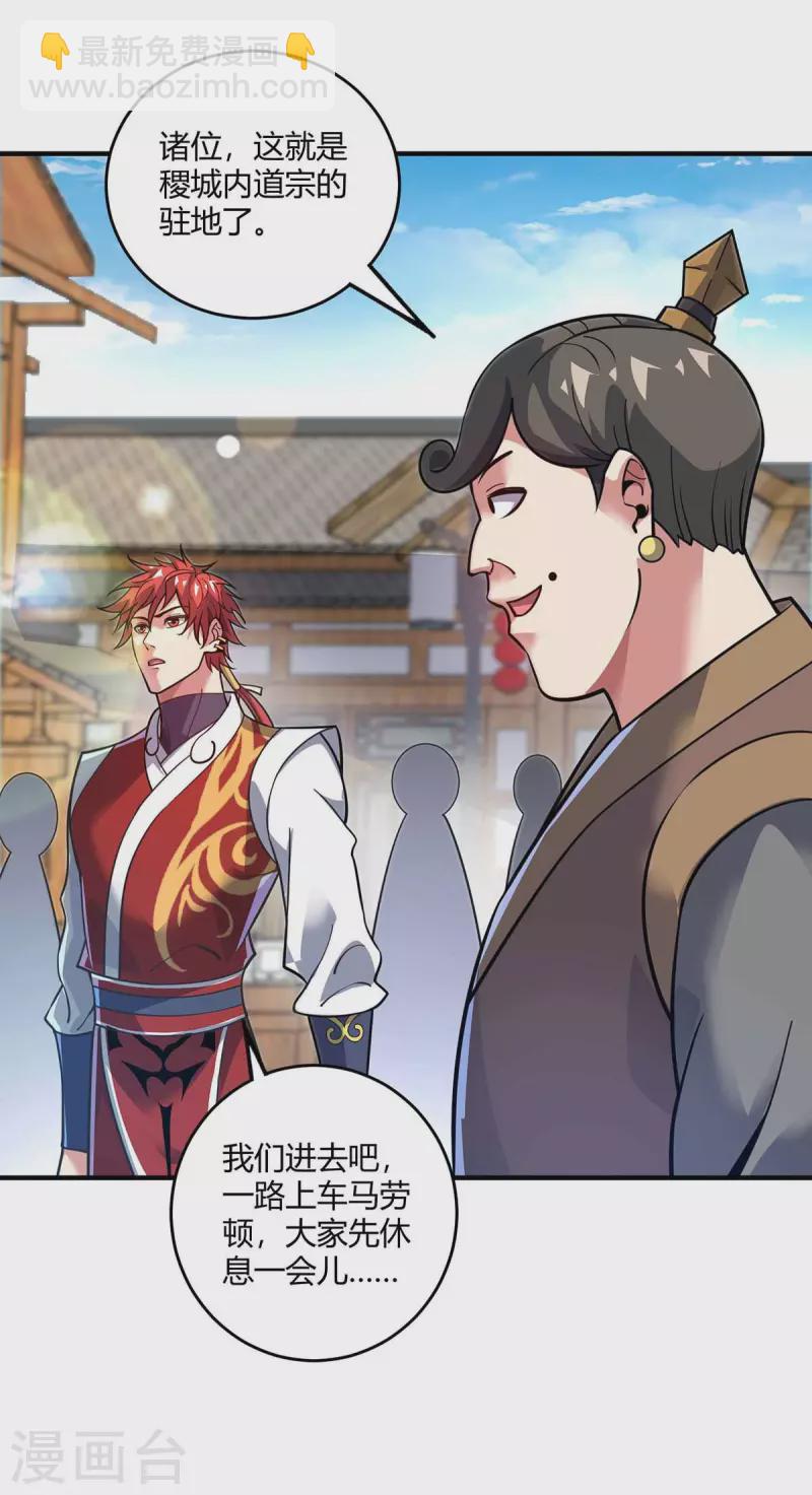 第147话 挑衅-第147话