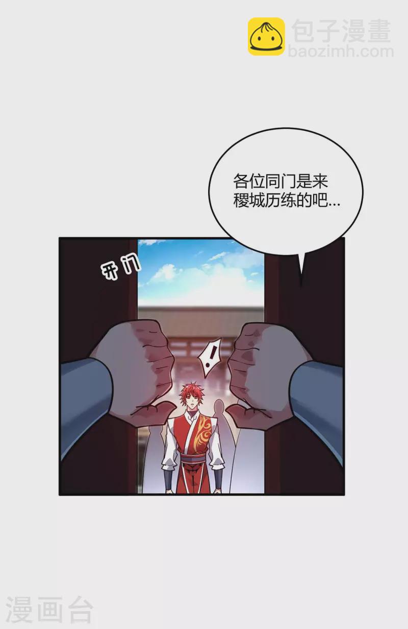 第147话 挑衅-第147话