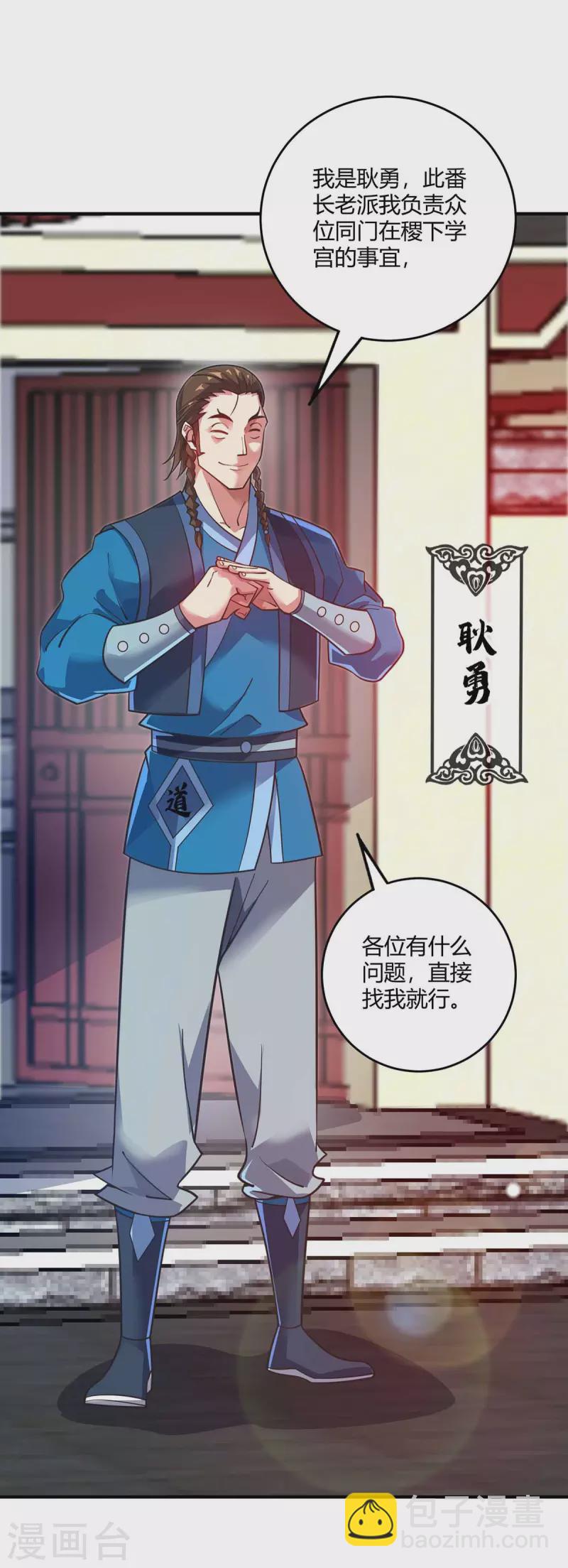 第147话 挑衅-第147话