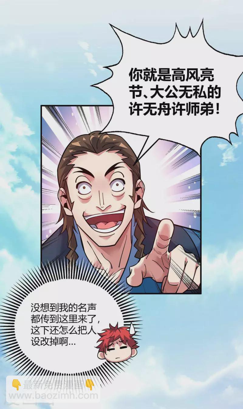 第147话 挑衅-第147话