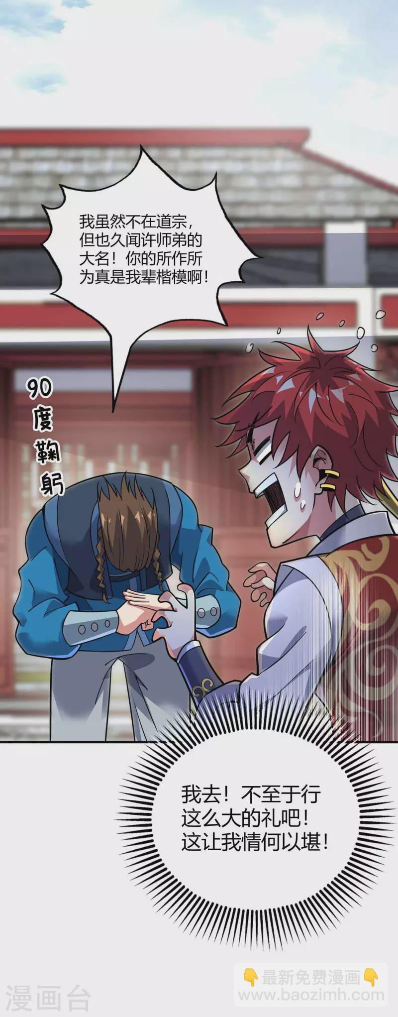 第147话 挑衅-第147话