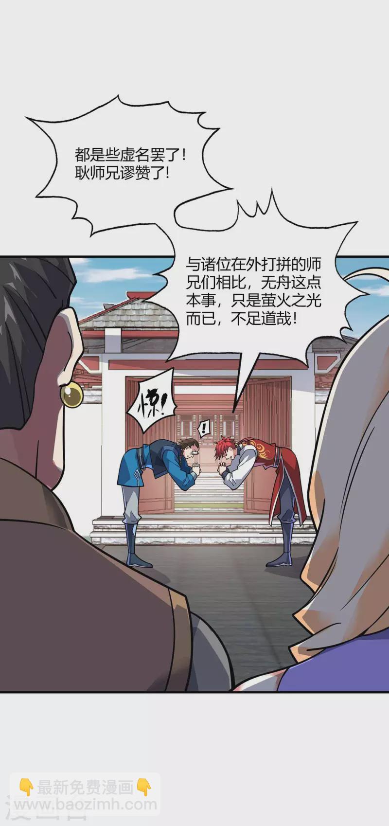 第147话 挑衅-第147话