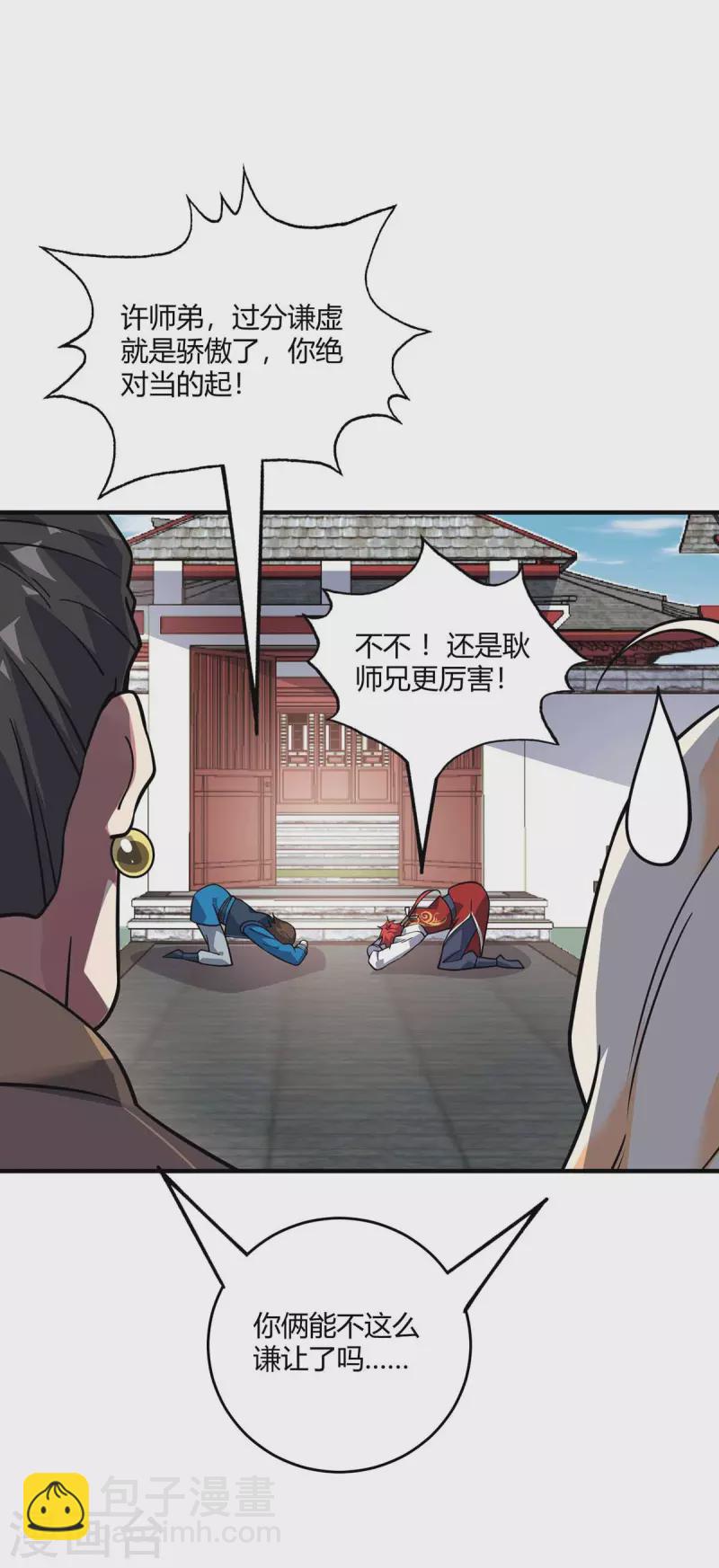 第147话 挑衅-第147话