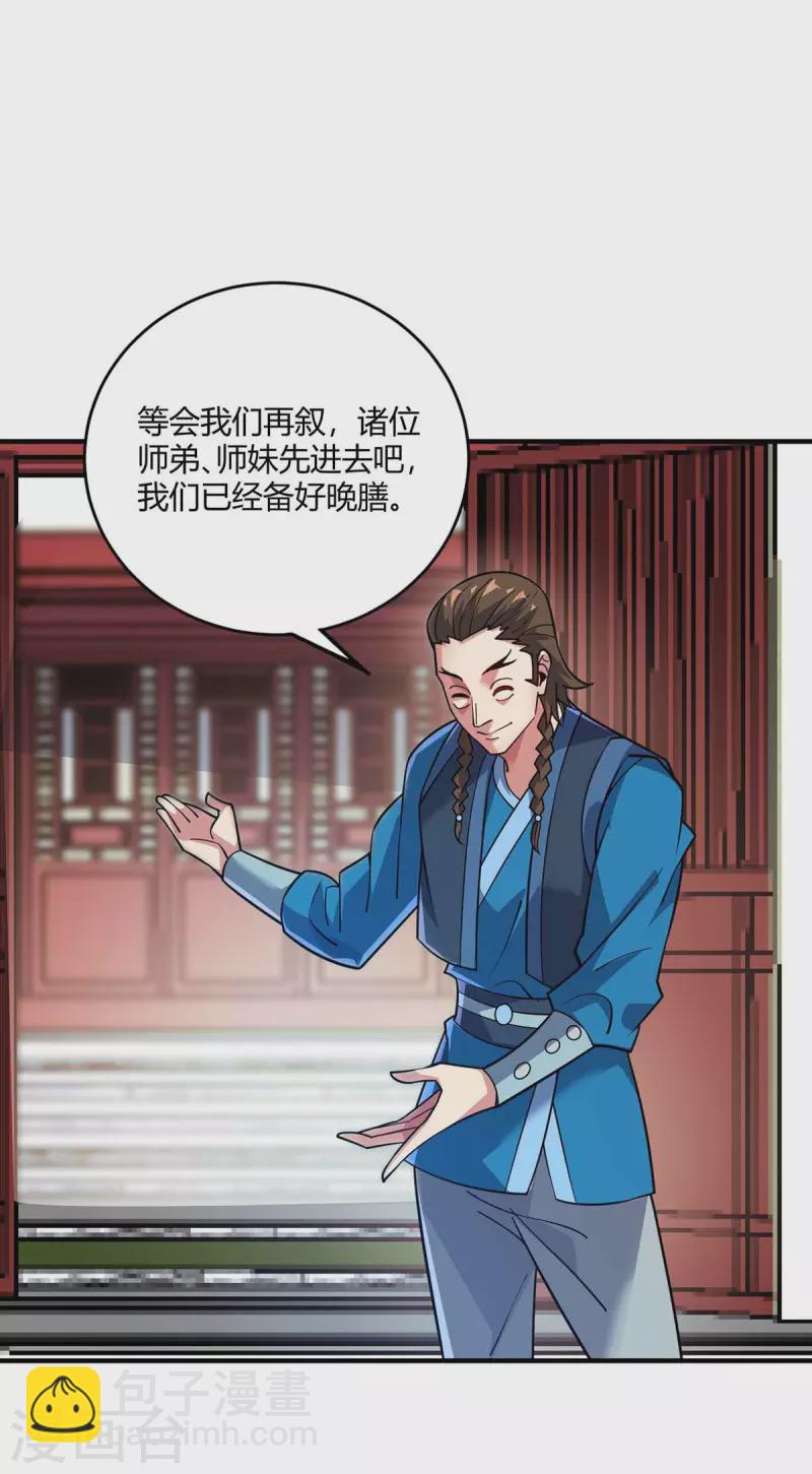 第147话 挑衅-第147话