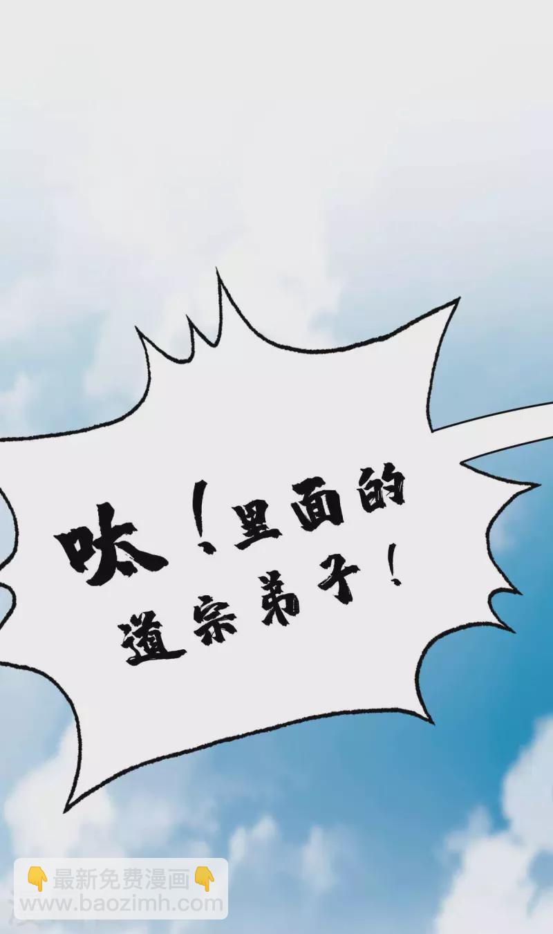 第147话 挑衅-第147话