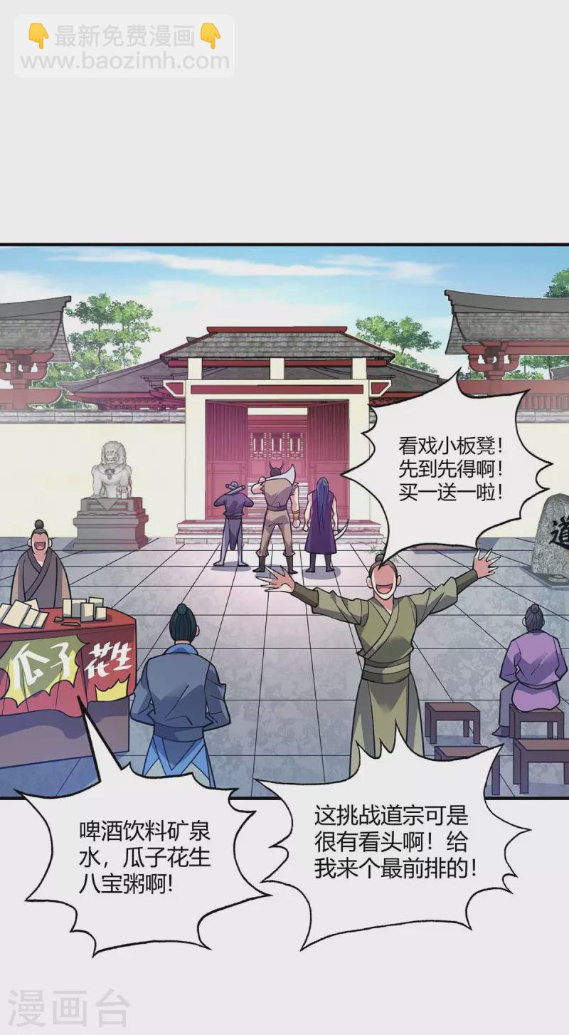 第147话 挑衅-第147话