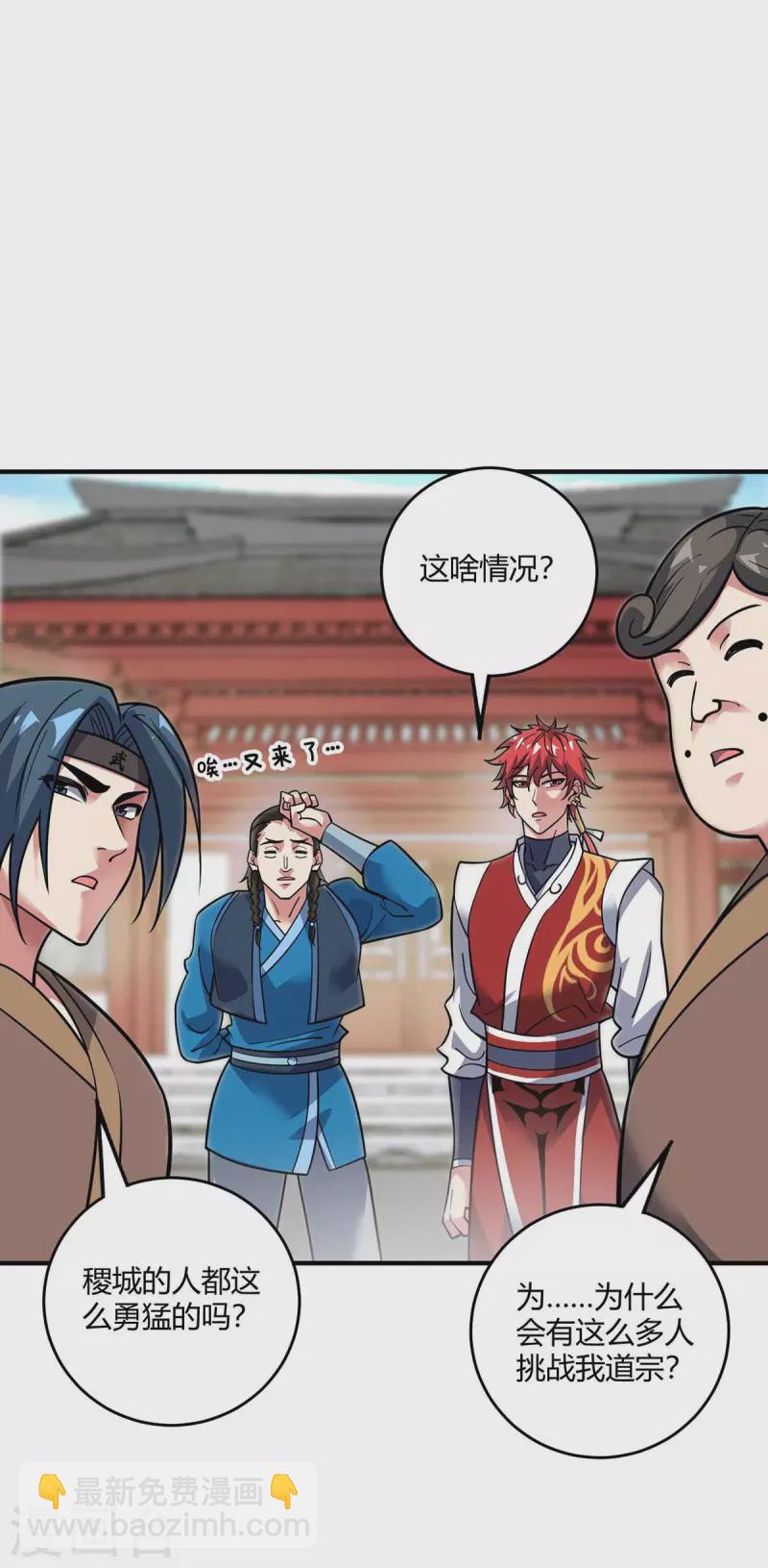 第147话 挑衅-第147话