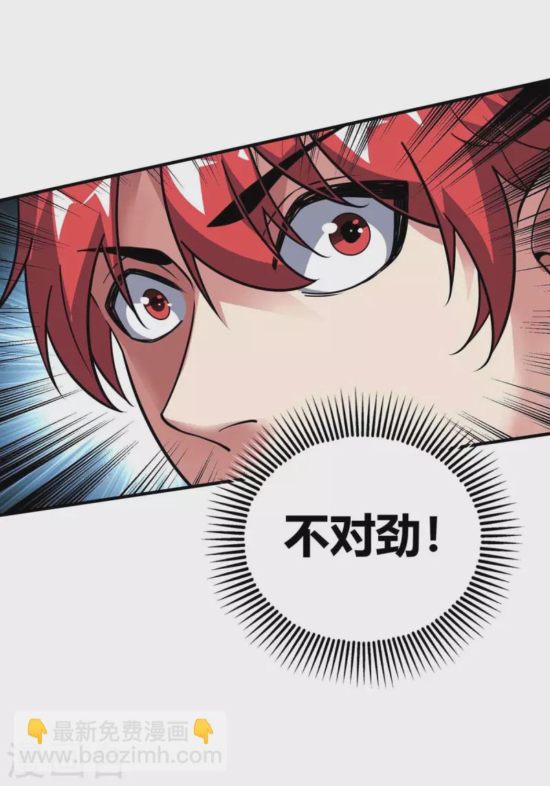 第147话 挑衅-第147话
