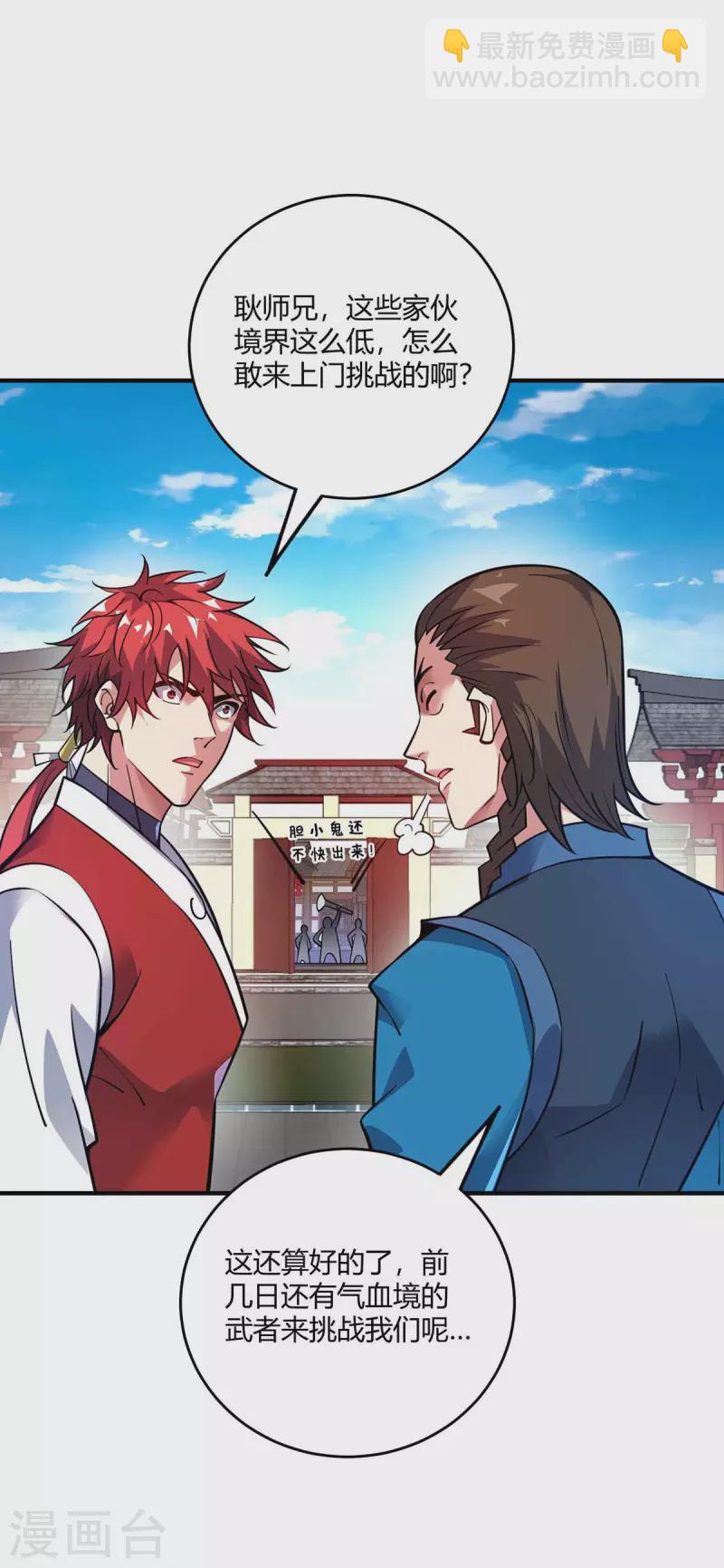 第147话 挑衅-第147话