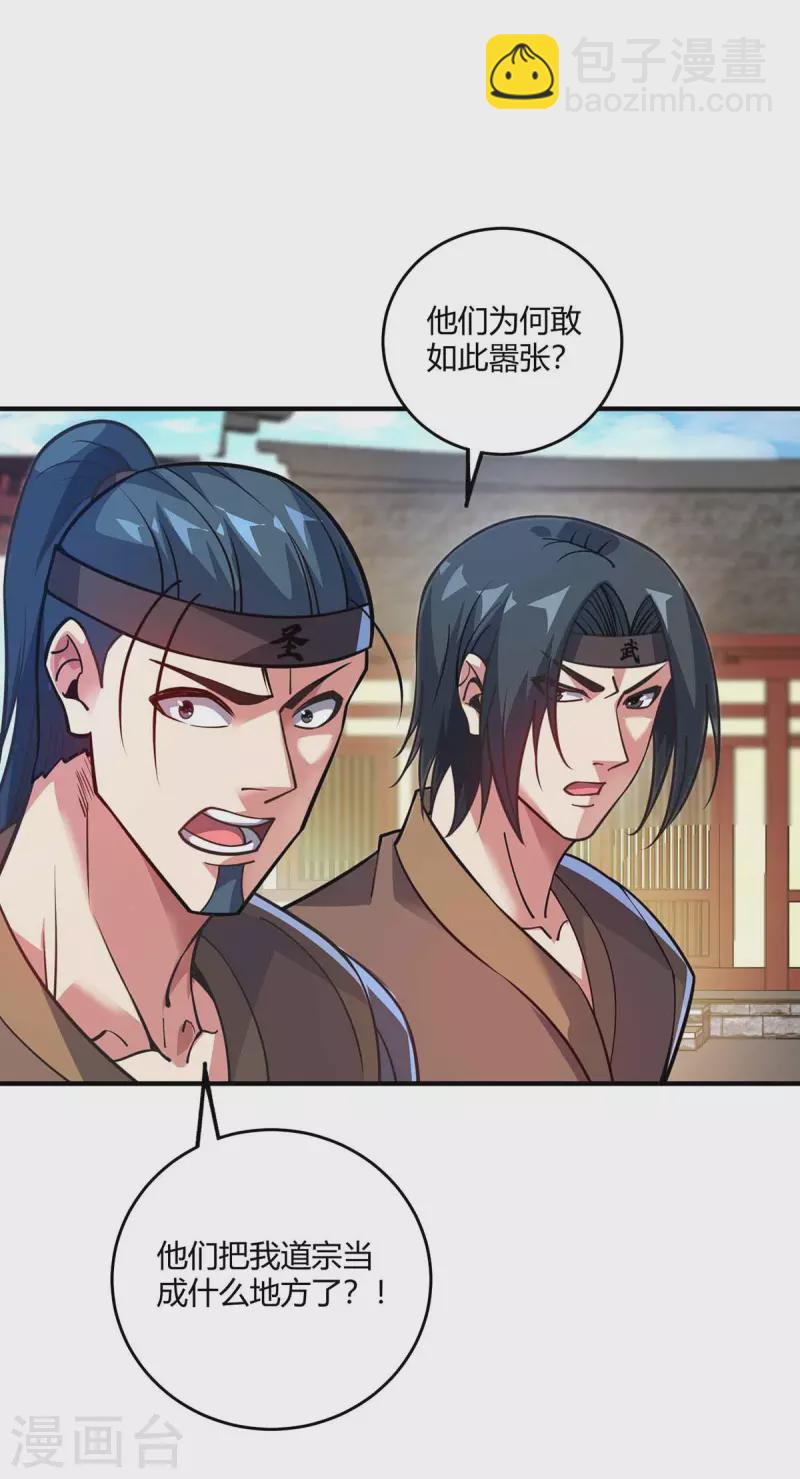 第147话 挑衅-第147话