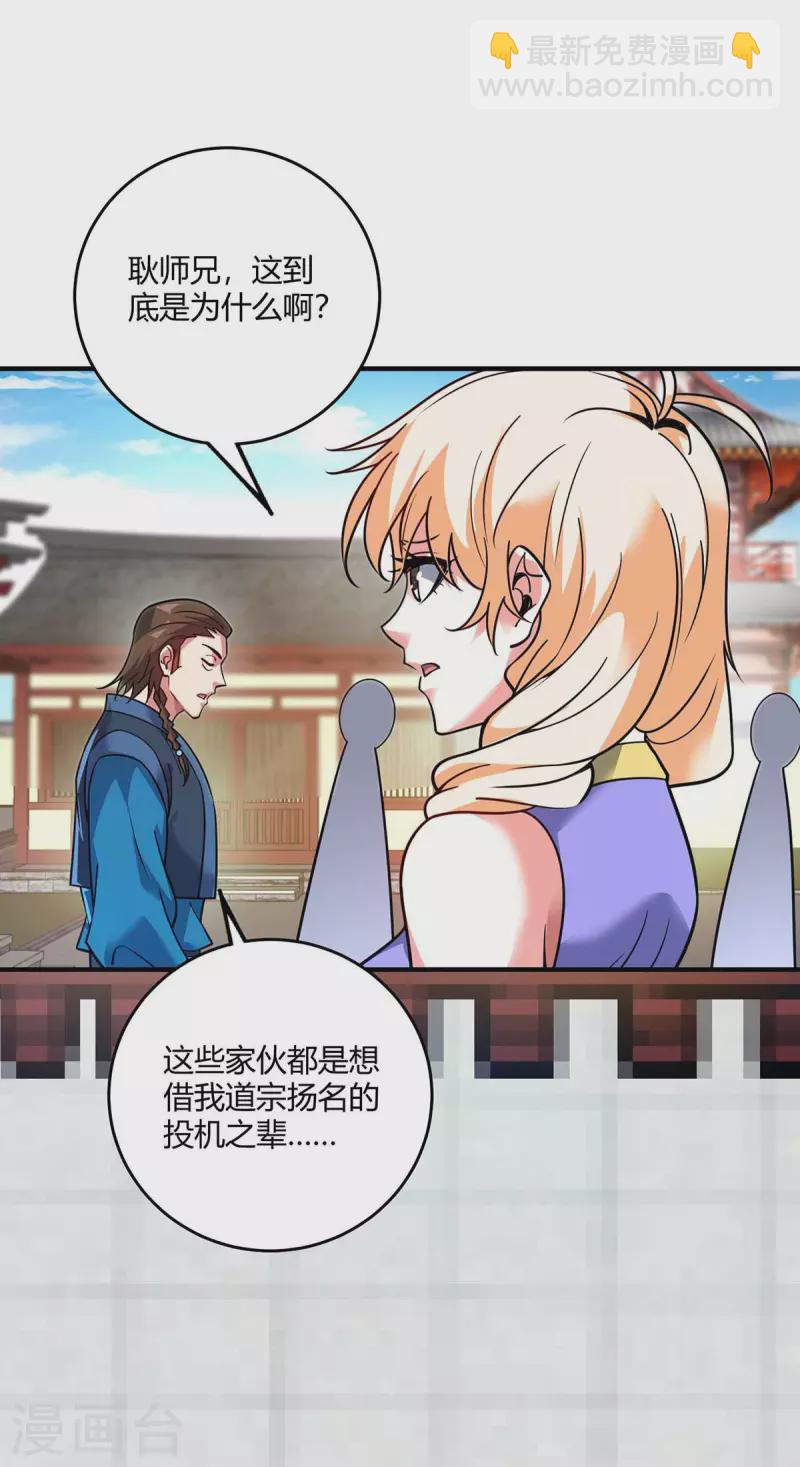 第147话 挑衅-第147话