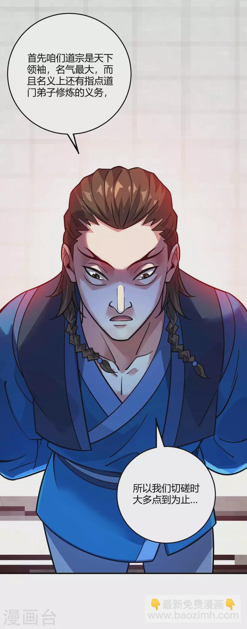 第147话 挑衅-第147话