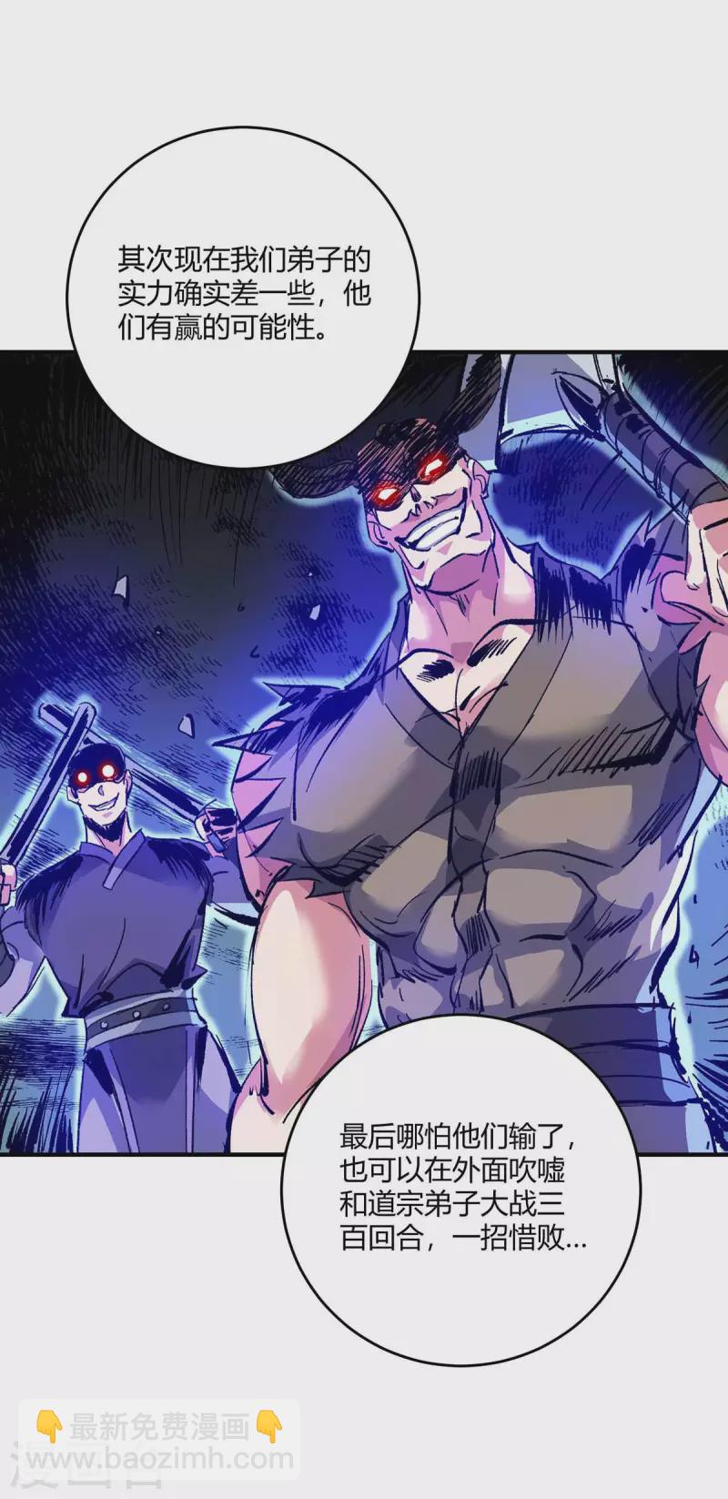第147话 挑衅-第147话