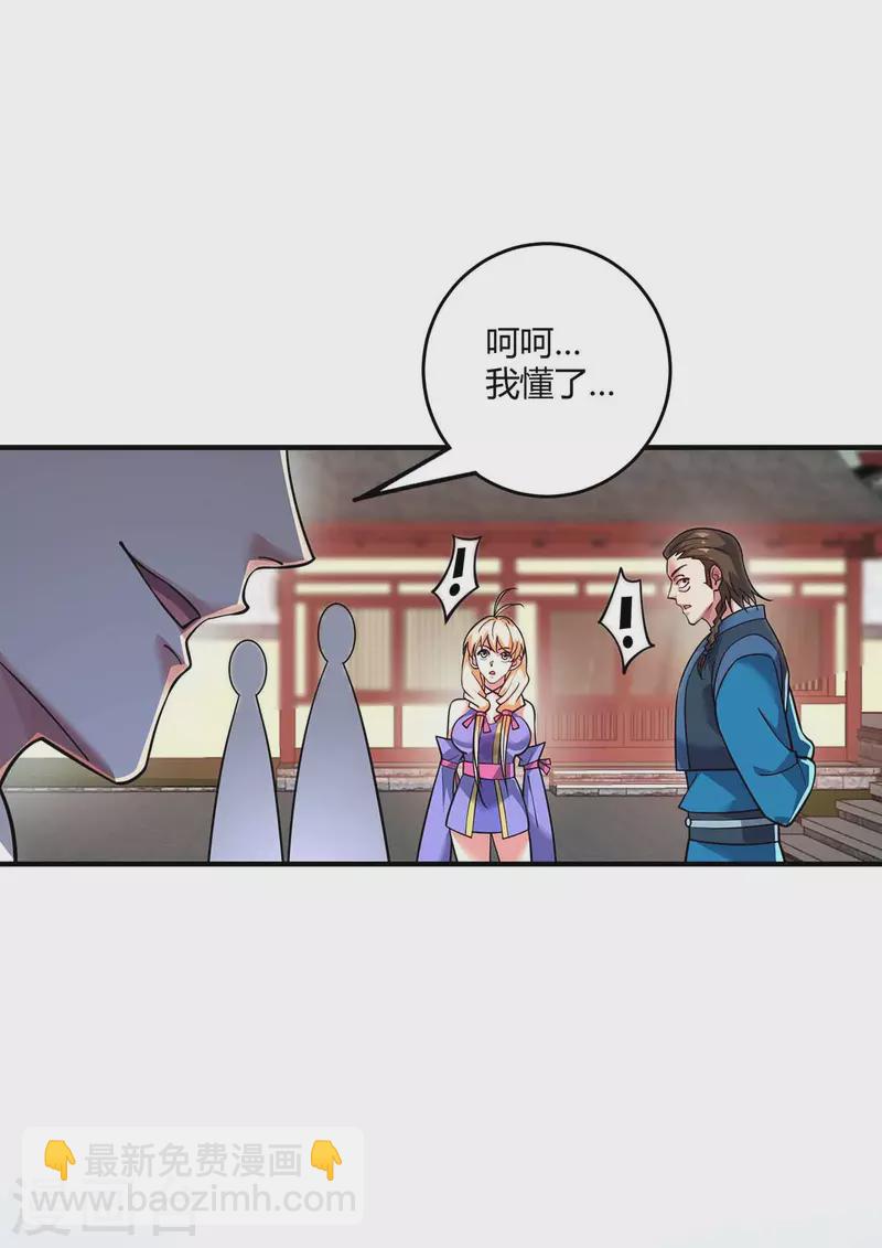 第147话 挑衅-第147话