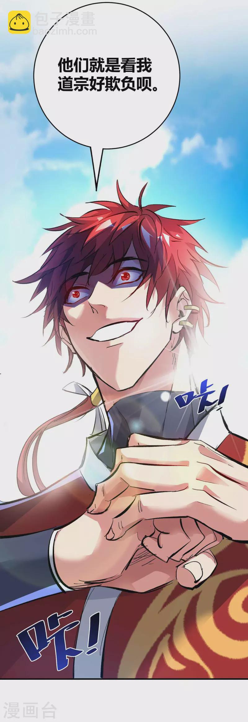 第147话 挑衅-第147话