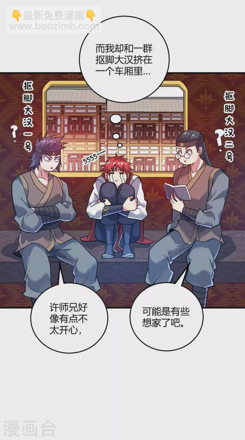 第147话 挑衅-第147话