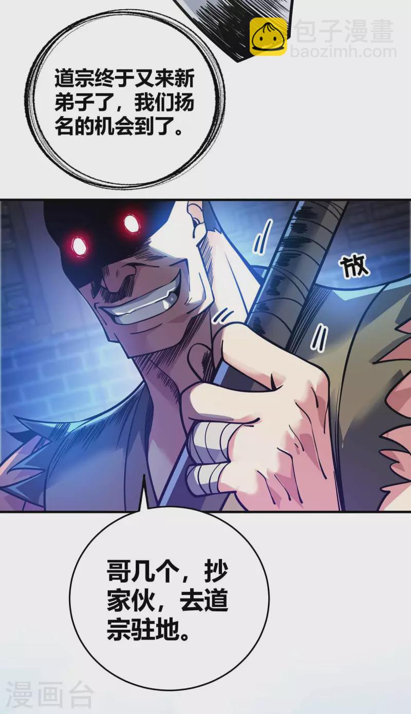第147话 挑衅-第147话
