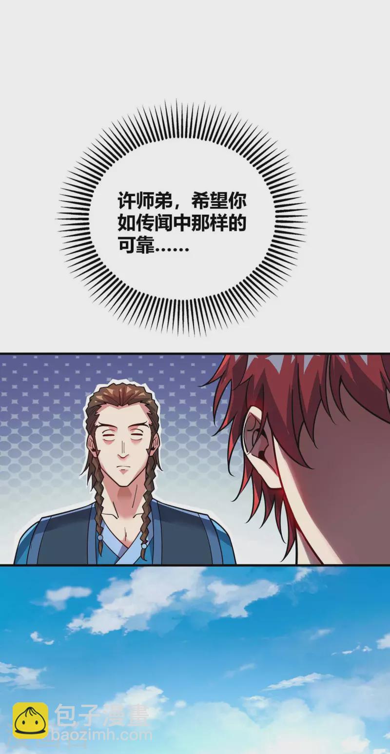 第149话 我不和怂包废话-第149话