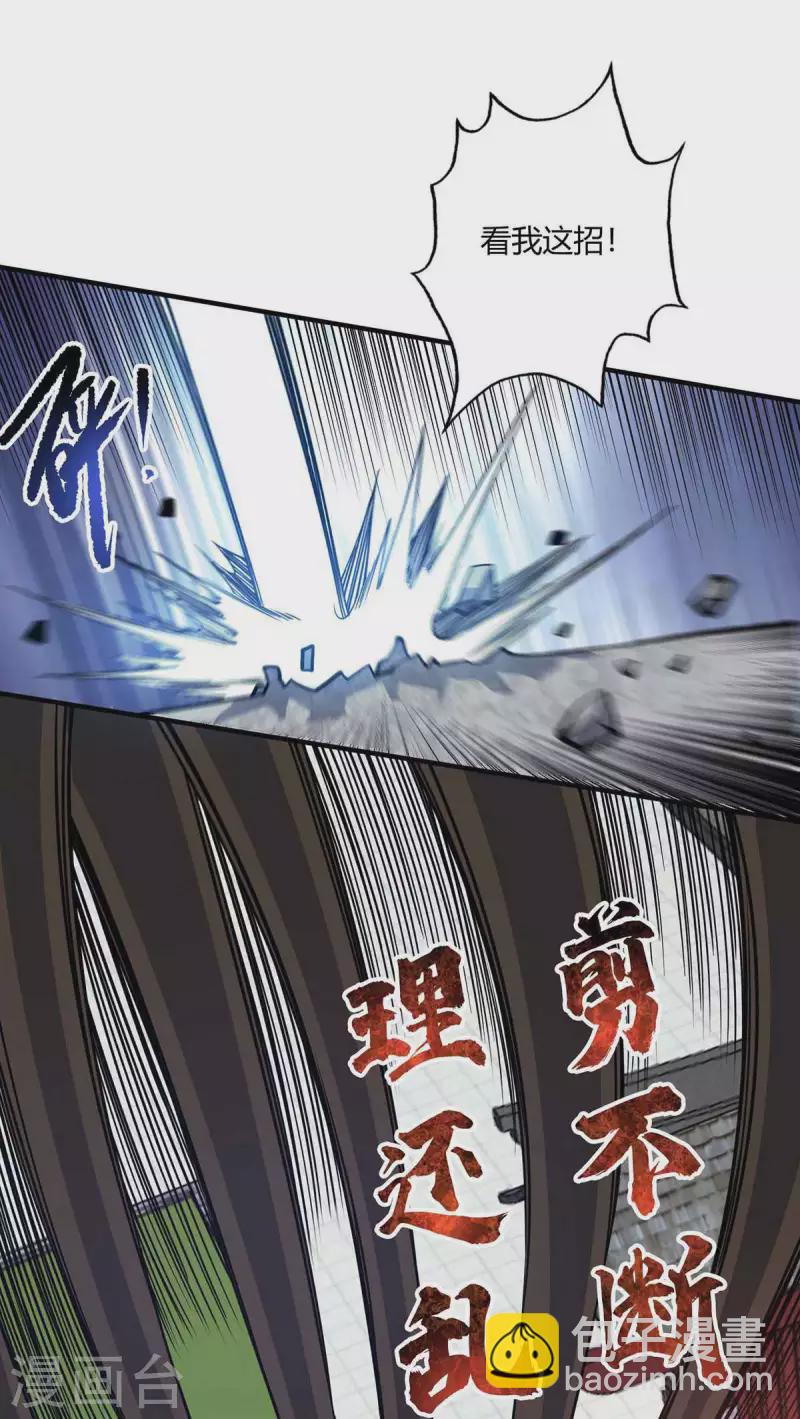 第149话 我不和怂包废话-第149话