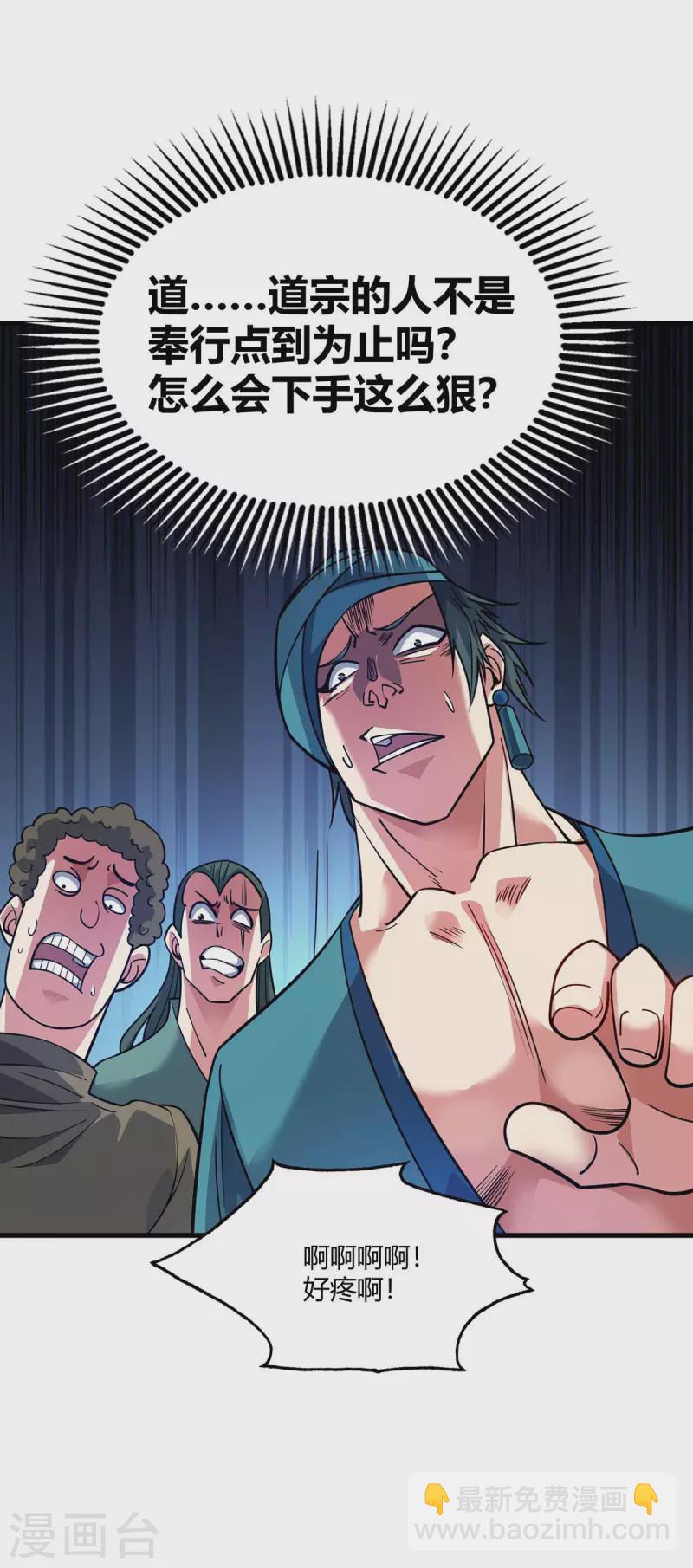 第149话 我不和怂包废话-第149话