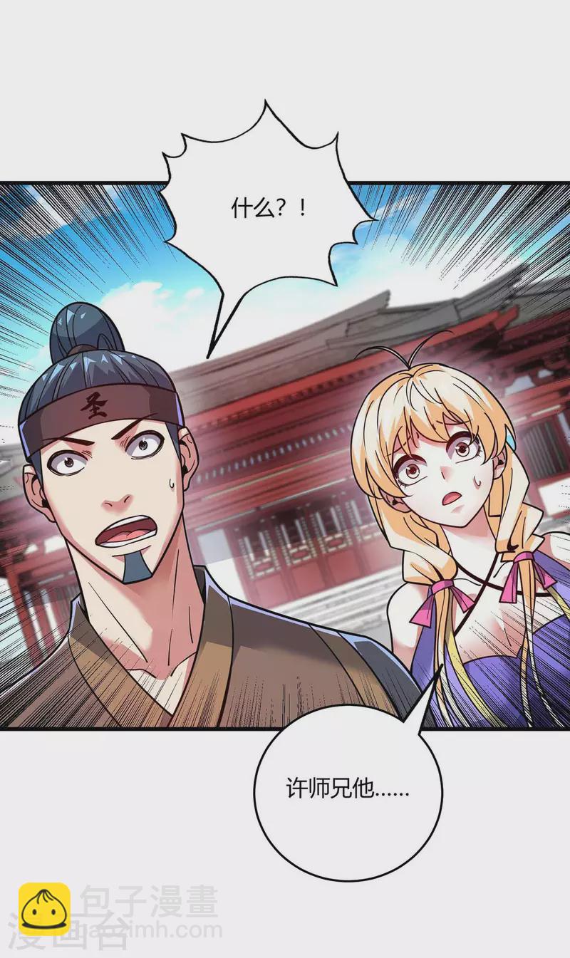 第149话 我不和怂包废话-第149话