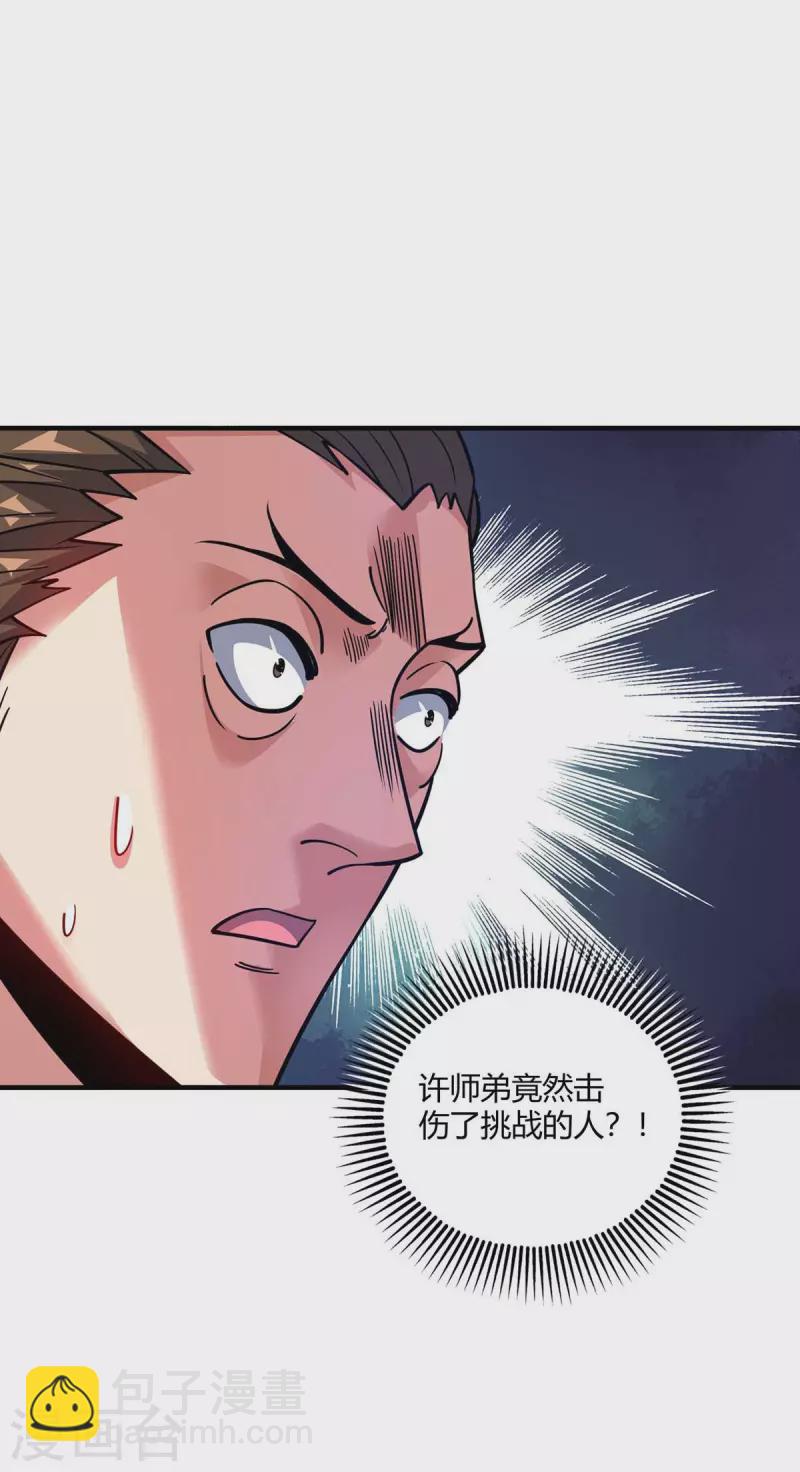第149话 我不和怂包废话-第149话