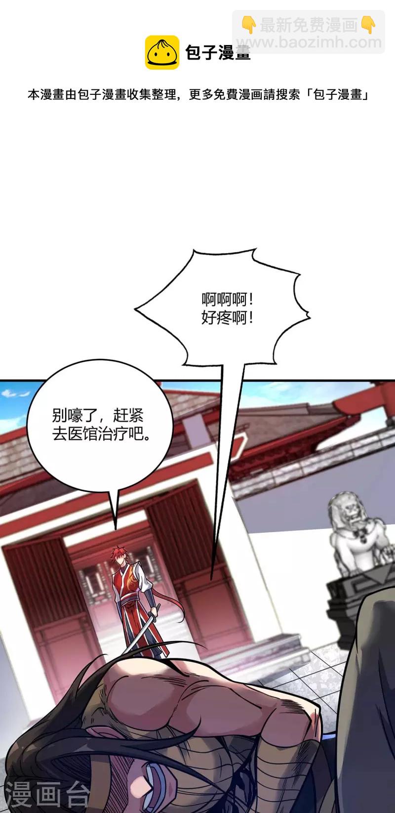 第149话 我不和怂包废话-第149话