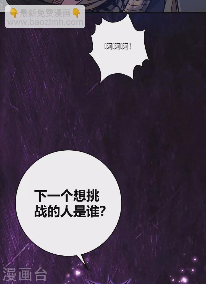 第149话 我不和怂包废话-第149话