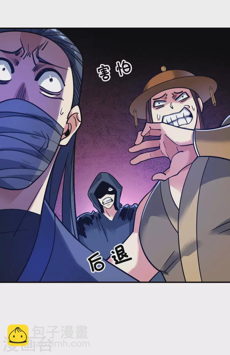 第149话 我不和怂包废话-第149话