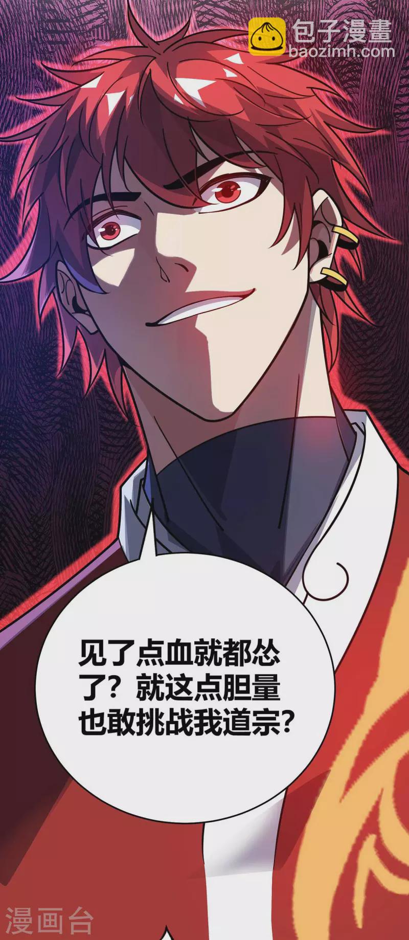 第149话 我不和怂包废话-第149话
