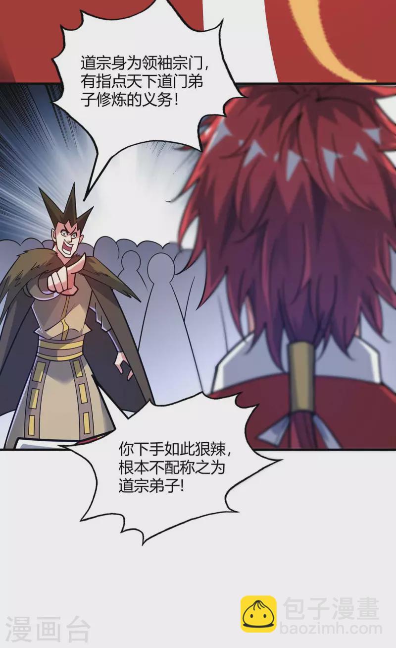 第149话 我不和怂包废话-第149话