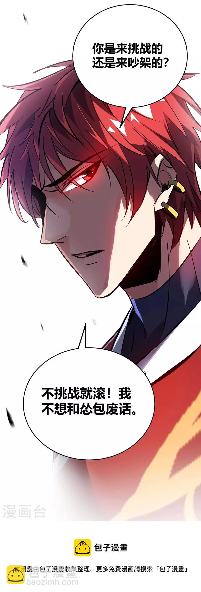 第149话 我不和怂包废话-第149话